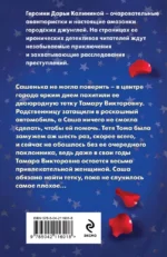 Тысяча и одна дочь — изображение 2