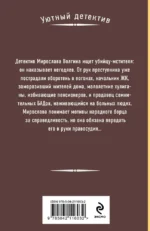Фея возмездия — изображение 3