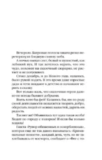 Фея возмездия — изображение 5