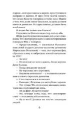 Фея возмездия — изображение 6