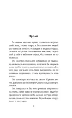 Ловушка - Голден Рока — изображение 4