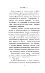 Ловушка - Голден Рока — изображение 5