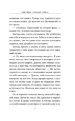 Ловушка - Голден Рока — изображение 6
