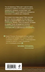 Одна тайная ставка — изображение 3