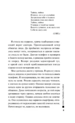 Одна тайная ставка — изображение 6