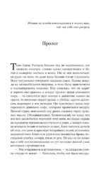 На отшибе всегда полумрак — изображение 6