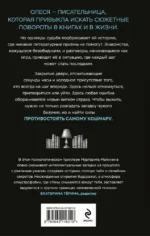 Ты не выйдешь отсюда — изображение 3