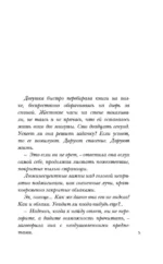 Ты не выйдешь отсюда — изображение 4