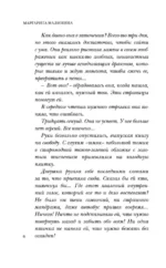 Ты не выйдешь отсюда — изображение 5
