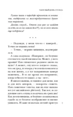 Ты не выйдешь отсюда — изображение 6