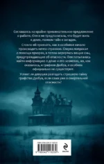 Графство Дюбуа — изображение 3