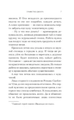Графство Дюбуа — изображение 6