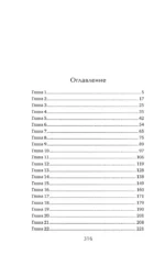 Смертельный дрейф — изображение 4