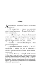 Смертельный дрейф — изображение 6