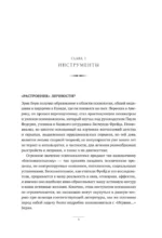 Игры, в которые играют люди. Рабочая тетрадь по мотивам бестселлера Эрика Берна — изображение 3