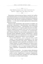 Игры, в которые играют люди. Рабочая тетрадь по мотивам бестселлера Эрика Берна — изображение 4