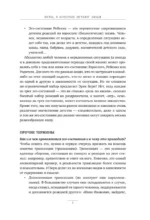 Игры, в которые играют люди. Рабочая тетрадь по мотивам бестселлера Эрика Берна — изображение 5