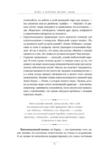 Игры, в которые играют люди. Рабочая тетрадь по мотивам бестселлера Эрика Берна — изображение 6