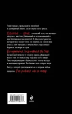 Кто ты, Тень? — изображение 3