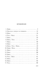 Кто ты, Тень? — изображение 4