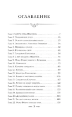 Смерть в салоне восковых фигур — изображение 4
