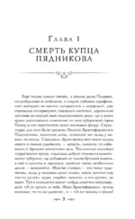 Смерть в салоне восковых фигур — изображение 6