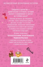 Детектив на свидании — изображение 2