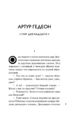 Кулинарный детектив — изображение 5