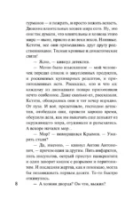 Кулинарный детектив — изображение 6