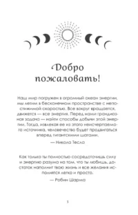 Я принимаю свою силу! Дневник для работы с женской энергией и чувственностью — Ежедневники
