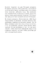 Я принимаю свою силу! Дневник для работы с женской энергией и чувственностью — изображение 4