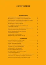 Идеальные завтраки. Утро начинается с красоты — изображение 4