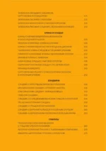 Идеальные завтраки. Утро начинается с красоты — изображение 6