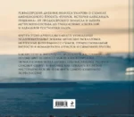 Артбук - Пророк. История Александра Пушкина. От замысла до постановки — изображение 3