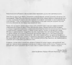 Артбук - Пророк. История Александра Пушкина. От замысла до постановки — изображение 4