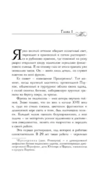 Я смотрю на тебя — изображение 3