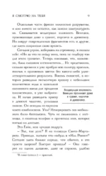 Я смотрю на тебя — изображение 5