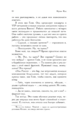 Я смотрю на тебя — изображение 6