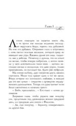 Я чувствую тебя — изображение 3