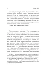 Я чувствую тебя — изображение 4