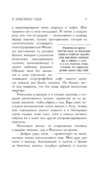 Я чувствую тебя — изображение 5