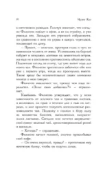 Я чувствую тебя — изображение 6
