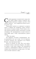 Я люблю тебя [3] (итальянская трилогия) — изображение 3