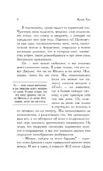 Я люблю тебя [3] (итальянская трилогия) — изображение 4