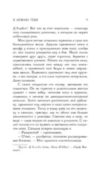 Я люблю тебя [3] (итальянская трилогия) — изображение 5
