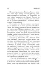 Я люблю тебя [3] (итальянская трилогия) — изображение 6