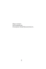 Влюбиться — изображение 5