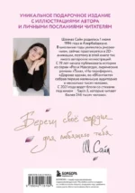 На минном поле расцвели сады. Сила нежных стихов — изображение 2