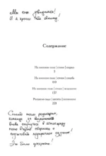 На минном поле расцвели сады. Сила нежных стихов — изображение 3