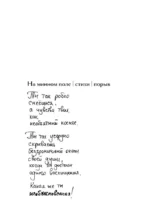 На минном поле расцвели сады. Сила нежных стихов — изображение 4